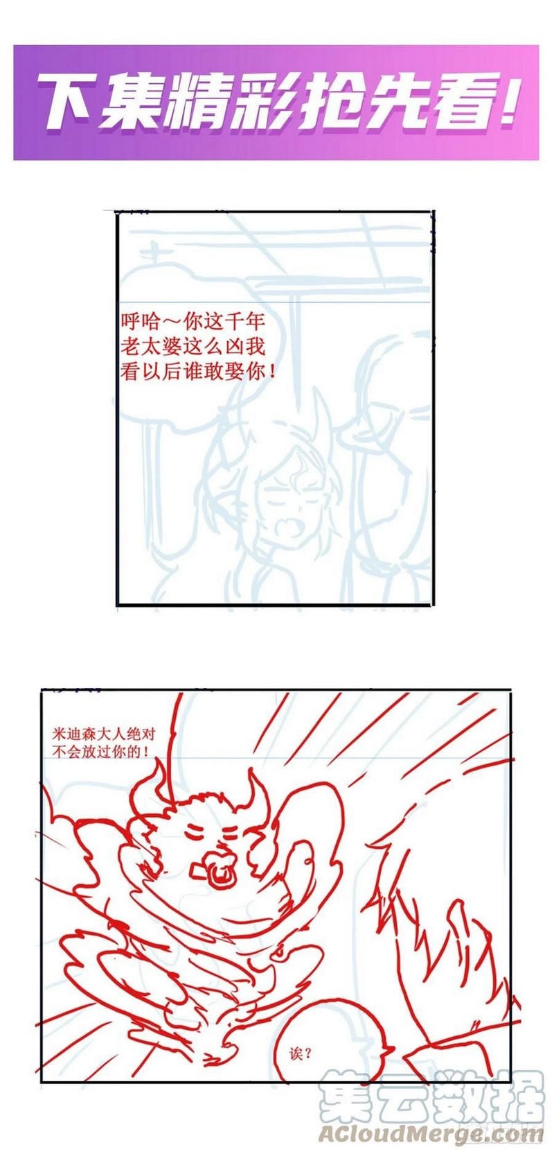 Wuxian Shitu Yu Shier Zhan Ji (Infinite Apostles and Twelve War Girls) Chapter 212 Gambar 16